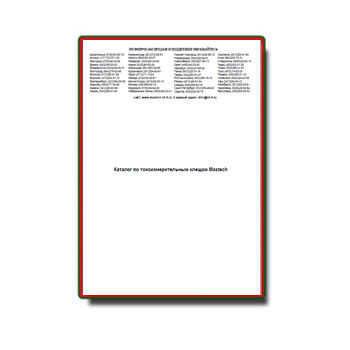Katalog untuk tang arus на сайте Mastech